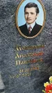Захоронение ID 3572201