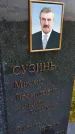 Захоронение ID 3572204