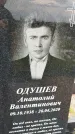Захоронение ID 3572212