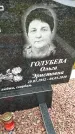 Захоронение ID 3572216