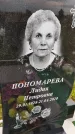 Захоронение ID 3572218