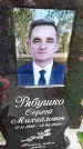 Захоронение ID 3572222