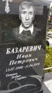 Захоронение ID 3572223