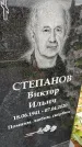 Захоронение ID 3572225