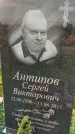 Захоронение ID 3572230