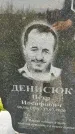 Захоронение ID 3572234
