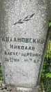 Захоронение ID 3572237