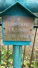 Захоронение ID 3572241