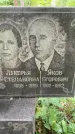 Захоронение ID 3572536