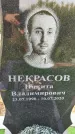 Захоронение ID 3572248