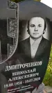 Захоронение ID 3572249