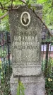 Захоронение ID 3572256