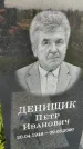 Захоронение ID 3572252