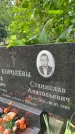 Захоронение ID 3572259