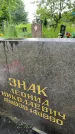 Захоронение ID 3572269