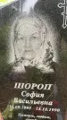 Захоронение ID 3572270