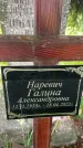 Захоронение ID 3572279