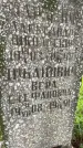 Захоронение ID 3572280