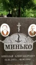 Захоронение ID 3572291