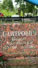 Захоронение ID 3572305