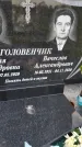 Захоронение ID 3572312