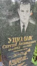 Захоронение ID 3572321