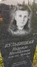 Захоронение ID 3572315