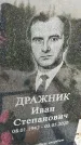 Захоронение ID 3572317
