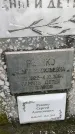 Захоронение ID 3572325