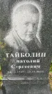 Захоронение ID 3572331