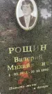 Захоронение ID 3572332