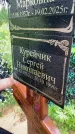 Захоронение ID 3572339