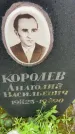 Захоронение ID 3572340
