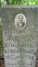 Захоронение ID 3572345