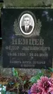 Захоронение ID 3572346