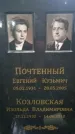 Захоронение ID 3572350