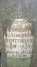 Захоронение ID 3572351