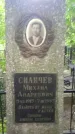 Захоронение ID 3572353