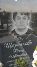 Захоронение ID 3572359