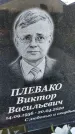 Захоронение ID 3572360