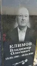 Захоронение ID 3572365