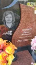 Захоронение ID 3572368
