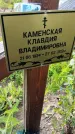 Захоронение ID 3572369