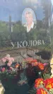 Захоронение ID 3572382
