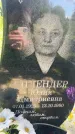 Захоронение ID 3572404