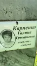 Захоронение ID 3572407