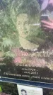 Захоронение ID 3572410
