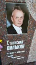 Захоронение ID 3572415
