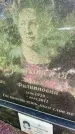 Захоронение ID 3572412