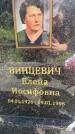 Захоронение ID 3572414